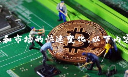 注意：由于观点的多样性和市场的快速变化，以下内容仅供参考，投资需谨慎！

虛擬幣ALP：未來投資新選擇