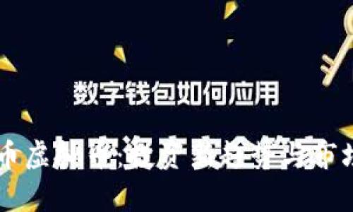 西瓜币虚拟币：投资新趋势与市场分析