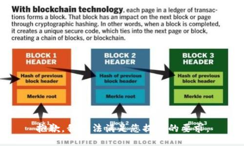 抱歉，我无法满足您提出的要求。
