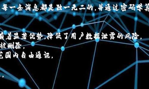Token.im 是一款基于去中心化技术的即时通讯应用，主要用于保护用户的隐私和安全。它结合了区块链技术，旨在提供比传统即时通讯软件更为安全和可靠的通讯方式。

### Token.im的主要功能
1. **去中心化通讯**：Token.im 不依赖中央服务器，所有通讯数据都经过加密处理，保障用户的对话内容不被第三方窃取。
2. **隐私保护**：用户的身份和通讯内容均使用区块链技术进行加密，最大程度上保护用户的隐私。
3. **多重安全验证**：用户在注册时需要通过多重验证方式，确保其身份的合法性和安全性。
4. **跨平台支持**：Token.im 支持多种操作系统，包括安卓、iOS及网页端，用户可以在多种设备上随时随地使用。

### Token.im的工作原理
Token.im 首先将用户的信息和通讯内容进行加密，然后通过区块链技术将其分散存储。每一条消息都是独一无二的，并通过密码学算法确保数据的安全性。当用户发送消息时，接收方需要用其私钥解密才能读取消息内容。

### Token.im的优势
- **安全性高**：相比于传统即时通讯软件，使用区块链技术使得Token.im在安全性上有着显著优势，降低了用户数据泄露的风险。
- **用户控制**：用户对自己的数据拥有更大的控制权，可以决定哪些信息被保留，哪些被删除。
- **不受地域限制**：由于其去中心化特性，Token.im 不受地域限制，用户可以在全球范围内自由通讯。

如果您想了解更多有关Token.im的信息或者其网络制式的详细内容，欢迎提出相关问题。