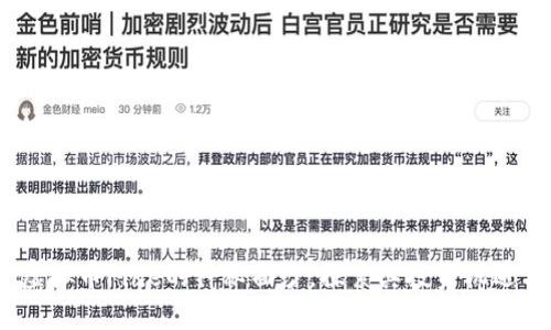  揭开虚拟币Fine的神秘面纱，探索其投资机遇与风险