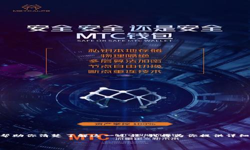 很高兴你来询问关于在 Token.im 中提取 EOS 的问题。为了帮助你清楚了解这一过程，我将为你提供详细的介绍，涵盖相关的步骤、注意事项、以及一些常见问题的解答。

如何在 Token.im 中提取 EOS：详细指南