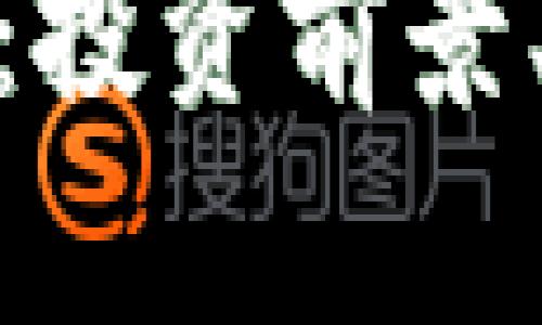 全面了解Mini虚拟币：投资前景、市场分析与未来趋势