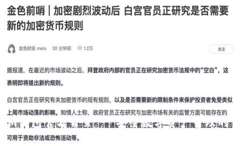 Token.im钱包官方首页 - 安全数字资产管理的首选平台