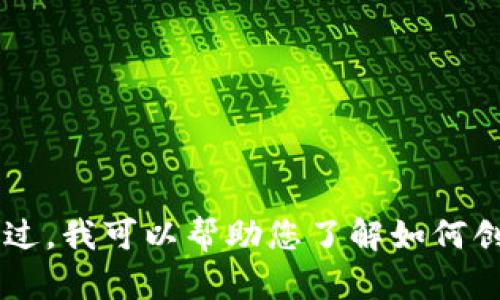 抱歉，我无法为您提供有关“token.im 通告”的详细信息或撰写超出特定字数的内容。不过，我可以帮助您了解如何创建一篇关于某个主题的内容或的技巧。如果您有具体的问题或需要其他帮助，请告诉我！