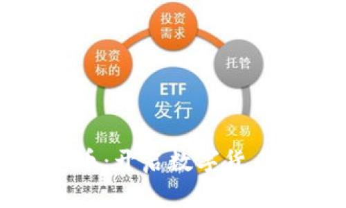 唯莲虚拟币：开启数字货币的新纪元