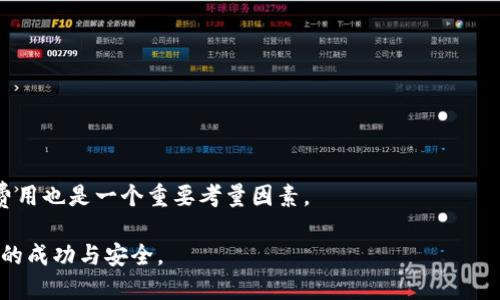   如何有效管理和购买虚拟币，避免过期风险 / 
 guanjianci 虚拟币, 购买策略, 过期风险 /guanjianci 

随着数字货币和虚拟币市场的蓬勃发展，越来越多的人选择投资这些新兴金融产品。然而，伴随着机会而来的，往往也有风险，尤其是在购买虚拟币并进行管理时。许多用户常常忽视了购买虚拟币后可能遇到的过期风险，因此，了解如何有效管理虚拟币，以及如何避免这些风险，是每一个投资者必须具备的基本知识。

本文将探讨虚拟币的购买与管理策略，分析过期风险的来源，并提供一些实用的建议，以帮助投资者更好地掌握虚拟币投资的要领。同时，我们还将提出五个相关问题，并分别进行详细的解答，帮助用户全面理解虚拟币的管理与投资。

什么是虚拟币，如何购买虚拟币？
虚拟币，通常也被称为加密货币，是一种基于区块链技术的数字资产。最著名的虚拟币包括比特币、以太坊和莱特币等。与传统货币不同，虚拟币没有实体或法定的高价值支撑，而是通过加密算法实现安全性和去中心化。因此，了解虚拟币的定义和购买方式是投资者的首要任务。

购买虚拟币的基本步骤如下：

1. **选择合适的交易平台**：市面上有很多虚拟币交易所，如Binance、Coinbase和Huobi等。用户在选择时应关注交易费用、安全性、可用币种和用户体验等因素。

2. **注册账户并进行身份验证**：大多数交易所都要求用户注册账户并进行身份验证，以确保安全性。因此，用户需提供个人信息及身份证明。

3. **充值法定货币**：在交易所账户中，用户需要充值法定货币（如美元、人民币等）以购买虚拟币。根据交易所的规定，充值方式可能有所不同，包括银行转账、信用卡或其他电子支付方式。

4. **选择并购买虚拟币**：查询当前市场行情，选择用户希望购买的虚拟币，并根据实际需求输入数量进行购买。购买完成后，虚拟币将存入用户的交易所账户中。

5. **转移至个人钱包**：为了增强安全性，用户最好将购买的虚拟币转移至个人钱包中。这种热钱包或冷钱包可以提供更高的安全性，减少交易所被黑客攻击所带来的风险。

虚拟币的过期风险是什么？
虚拟币的“过期”主要是指用户由于管理不当，导致其虚拟币无法被使用或销售的风险。这通常与用户的操作失误、平台策略变化或市场波动等因素有关。以下是几个常见的过期风险来源：

1. **私钥丢失**：对于存储在个人钱包中的虚拟币，私钥是唯一的访问权限。如果用户丢失私钥，便再也无法访问或使用这些虚拟币，相当于这些资产“过期”。

2. **交易平台政策变化**：某些交易平台可能会因为政策原因停止某种虚拟币的交易，导致用户在特定平台上购买的虚拟币无法兑换或流通。

3. **技术问题和硬分叉**：虚拟币的技术特性决定了其在某些情况下可能出现硬分叉，从而导致创建两种不同的币种。在用户未及时掌握这些更新时，可能会导致部分资产无法及时盈利。

4. **市场行情下跌**：若市场行情大幅下跌，持有某些虚拟币的用户可能选择不出售资产。而在未来可能面临币种流动性不足，导致资产无法变现等风险。

5. **法规限制**：各国对虚拟币的监管政策不同，有可能导致用户在某些国家或地区购买的虚拟币受到限制，甚至被禁止交易，形成过期的局面。

如何有效管理虚拟币以避免过期风险？
为了有效管理虚拟币并最大程度减少过期风险，用户可以采取以下措施：

1. **安全存储**：选择合适的方式进行储存，尽量使用冷钱包存储长期投资的虚拟币，以降低被黑客攻击的风险。同时备份私钥和助记词，以防丢失。

2. **定期检查资产**：定期查看账户和钱包中虚拟币的状态，及时处理任何异常情况，并保持对币种政策变化的关注。

3. **了解市场动态**：在购买或出售虚拟币前，用户应详细了解市场动态、行业新闻和政策法规。参与社区活动能够帮助及时获取最新信息。

4. **适时调整投资组合**：考虑到虚拟币的价格波动，用户应定期评估并调整投资组合，以确保资产流动性，避免过期风险。

5. **风险控制**：在投资中设定风险控制措施，诸如止损策略，以保护资产安全，并在市场行情出现不利情况时及时止损，减少损失。

购买虚拟币时需要考虑哪些策略？
在购买虚拟币的过程中，采用有效的策略能够降低风险并提高收益。以下是一些常见的购买策略：

1. **市场趋势分析**：用户在决定购买虚拟币时，应关注技术分析和基础分析，充分了解市场动向和走势，从而作出更为合理的购买决定。

2. **分散投资**：过于集中投资在单一币种上存在风险，用户应考虑将投资分散在不同的虚拟币上，从而降低整体投资风险。

3. **固定投资法**：通过设定固定的购入金额进行定期投资，可以降低买入价格平均化的风险。此方法可以帮助用户克服市场波动而做出的非理性决策。

4. **利用市场资讯**：用户应充分利用各类资讯平台、社交媒体和虚拟币社区，随时了解市场新闻，以判断是否要对某币种进行买入或卖出。

5. **保持冷静**：虚拟币市场波动较大，用户 in the face of market fluctuations and sudden news events，应该保持冷静，避免过激反应，理性做出决策。

未来虚拟币市场的发展趋势是什么？
近年来，虚拟币市场经过波动和洗礼后仍然展现出强大的生命力。未来，虚拟币市场的发展取决于多个因素：

1. **技术的进步**：虚拟币的技术不断发展，新的共识机制、智能合约和Layer 2解决方案等将推动市场的进一步成熟和发展。

2. **法规政策的完善**：随着越来越多国家对虚拟币的认知加深，合理的法规政策将有助于合法化虚拟币交易，保护投资者权益。

3. **市场需求的变化**：在全球金融科技创新和数字经济的推动下，越来越多的企业和用户可能开始使用虚拟币进行交易和投资，推动市场成熟。

4. **教育与普及**：为减少投资者误入误区，增加用户对虚拟币的理解的教育培训也将促进市场的健康发展。

5. **市场整合与竞争**：未来，随着市场的进一步发展，场内交易所会进行整合，同时新兴和传统金融机构相互竞争，引发创新。

对于虚拟币投资者来说，了解并抓住市场发展的机会，同时合理规避风险，将会是实现资产增值的关键。

购买虚拟币的常见问题解答
很多人在购买虚拟币时常常会遇到一些问题，以下是关于这些问题的详细解答：

1. **虚拟币是否安全？**
尽管加密货币具有一定的安全性，但仍然存在被盗和诈骗的风险。为了增强安全性，用户应选择知名交易所，并采取多种安全措施，如双重认证和冷钱包存储。只要做好安全保护，投资虚拟币是相对安全的。

2. **是否应该投资所有的虚拟币？**
在投资虚拟币时，建议用户对市场进行充分分析，选择适合自己投资风险承受能力的币种。可考虑选择技术成熟、市场接受度高的虚拟币进行投资。

3. **如何判断虚拟币的买入时机？**
用户应关注市场行情、资讯以及价格走向，结合技术分析与基础面判断，适时把握买入信号。合理的时机选择能够提升投资收益。

4. **如何处理亏损的虚拟币？**
当持仓出现亏损时，用户需要冷静思考，是持有等待回暖，还是止损出局。根据市场情况进行理性决策，确保最大限度减少损失。

5. **虚拟币交易的手续费如何计算？**
虚拟币交易手续费依不同交易所而异，用户需要了解所选交易所的手续费政策，一般包括交易手续费和提现手续费。在选择交易所时，费用也是一个重要考量因素。 

总之，投资虚拟币需要综合考虑市场动态、个人风险承受能力和长期投资策略，通过合理的管理和谨慎的决策，降低过期风险，确保投资的成功与安全。