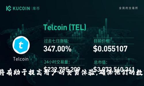   在im钱包中如何导入TP交易对？全方位指南 / 
 guanjianci im钱包, 导入TP, 加密货币 /guanjianci 

在当今数字货币的浪潮中，掌握如何使用不同的钱包和交易平台变得至关重要。im钱包作为一个流行的加密货币钱包，它为用户提供了安全存储和便捷交易的功能。而TP（Token Pair）作为一种数字资产交易对，能够为用户提供多种交易选择。本文将深入探讨如何在im钱包中导入TP交易对，以及相关的注意事项和技巧，帮助用户更好地管理他们的数字资产。

什么是im钱包和TP交易对？

im钱包是近年来受到许多加密货币爱好者青睐的一款钱包，主要用于存储、管理和交易多种数字资产。im钱包的优势在于其用户友好的界面和强大的安全性，尤其是在私钥和资产的保护方面，确保用户的数字资产安全无忧。

而TP（Token Pair）是指两种不同以太币等数字资产的组合，通常用于去中心化交易所的交易对。用户可以通过这类交易对进行资产互换、投资或套利。这意味着，导入TP交易对到im钱包中，可以让用户在一个平台上管理他们的多种资产，更加方便快捷。

如何在im钱包中导入TP交易对？

导入TP交易对到im钱包中的过程较为简单，只需按照以下步骤操作：

ol
  li下载并安装im钱包：首先，用户需要在官方网站或应用商店下载im钱包，并完成安装。打开应用后，按照提示完成注册和设置。/li
  li创建新钱包或导入已有钱包：如果用户是首次使用im钱包，则需要创建一个新钱包；如果用户已经有钱包，可以通过助记词或私钥导入。/li
  li找到导入功能：在钱包主页上，通常会有“资产”或“添加资产”的选项，用户需要点击进入。/li
  li选择导入TP交易对：在资产管理页面，选择“导入资产”并输入TP交易对的合约地址，钱包会自动识别该资产并添加至用户资产列表中。/li
  li确认添加：用户确认导入后，TP交易对将成功显示在“我的资产”中，用户可以随时进行查看和交易。/li
/ol

导入TP交易对时的注意事项

在导入TP交易对时，用户需要注意以下几点：

ol
  li合约地址准确性：每一个TP交易对都有独特的合约地址。用户在输入合约地址时需确保其准确无误，错误的地址可能导致资产丢失或无法识别。/li
  li网络环境安全：确保在安全的网络环境中进行资产管理和交易，公共网络可能存在风险，可能导致数据泄露。/li
  li钱包版本更新：定期检查im钱包的版本更新，确保用户使用的是最新版本，以享受最新的功能和安全性增强。/li
/ol

使用im钱包管理TP交易对的优势

使用im钱包管理TP交易对有以下几个明显的优势：

ol
  li安全性：im钱包提供高安全性的数字资产管理服务，包括私钥本地存储和加密存储，使得用户的资产更为安全。/li
  li多资产支持：im钱包支持多种数字资产的管理，相比于单一资产钱包，用户可以更方便地进行资产投资与交易。/li
  li用户界面友好：im钱包界面简单易用，即使是新手用户也可以迅速上手，轻松管理数字资产。/li
/ol

常见问题解答

h4问题1：如果无法导入TP交易对，我该怎么办？/h4
如果用户在导入TP交易对时遇到问题，可以尝试以下操作：
ol
  li验证合约地址：再次确认输入的合约地址是否正确，确保没有多余的空格或字符。/li
  li检查网络连接：确保网络连接正常，可以尝试重新连接Wi-Fi或切换为移动数据。/li
  li更新钱包应用：确保im钱包是最新版本，老版本可能导致兼容性问题。/li
  li联系客服：如果以上方法都无法解决问题，可以寻求im钱包的客服支持，获取专业的解决方案。/li
/ol

h4问题2：im钱包是否支持所有的TP交易对？/h4
尽管im钱包支持多种TP交易对，但并不是所有的组合都能直接在钱包中导入。用户需要确保所选的TP交易对已经得到im钱包的支持。
为此，用户可以访问im钱包的官方网站或相关社区，了解最新支持的资产列表。一般来说，广泛使用和受欢迎的资产会得到及时的支持，但新兴或不太知名的TP可能需要用户自行添加合约地址。

h4问题3：导入TP后，我在im钱包中如何进行交易？/h4
导入TP交易对后，用户可以在im钱包内进行交易。具体操作步骤如下：
ol
  li选择资产：进入“我的资产”页面，找到刚刚导入的TP交易对。/li
  li选择交易：点击进入该资产的交易界面，选择“买入”或“卖出”选项。/li
  li输入交易数量：在交易界面中，输入希望交易的数量，并确认价格。/li
  li确认交易: 检查交易信息无误后，点击确认交易，交易将会被提交。/li
/ol
完成交易后，用户可以在“交易记录”区域查看交易历史，确保每一笔交易都已成功执行。

h4问题4：我可以在im钱包中发送和接收TP吗？/h4
是的，用户可以在im钱包中轻松发送和接收TP交易对。具体步骤如下：
ol
  li发送TP：在“我的资产”页面中，选择需要发送的TP交易对，点击“发送”功能；输入接收方的地址和发送数量；确认信息无误后点击发送。/li
  li接收TP：用户在“我的资产”页面选择需要接收的TP交易对，点击“接收”功能，将生成一个专属的接收地址，分享给发送方即可。/li
/ol
请注意，发送和接收TP时务必确保地址的准确性，一旦发送至错误地址，资产将无法恢复。

h4问题5：导入TP后，如果想要删除它，我该如何操作？/h4
用户可以轻松地从im钱包中删除已导入的TP交易对。具体步骤如下：
ol
  li进入资产管理：在“我的资产”页面中，找到需要删除的TP交易对。/li
  li选择删除：点击该资产的“设置”或“更多选项”，然后选择“删除资产”。/li
  li确认删除：系统将会提示用户确认删除操作，用户选择确认后，该TP交易对将从用户钱包中移除。/li
/ol
删除资产不会影响用户的交易历史，只是将该交易对从列表中隐藏。如果用户在未来需要再次使用该TP，可以重新导入。

总之，im钱包为数字货币用户提供了便捷的资产管理功能，尤其是在导入TP交易对方面，让用户能够轻松地管理多种资产。掌握相关的操作技巧和注意事项，将有助于提高用户的交易体验，确保他们的数字资产能够安全有效地管理和交易。