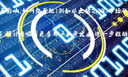 在Token.im中，ETH指的是以太坊（Ethereum）的原生加密货币。这是一种去中心化的数字货币，用于支持以太坊区块链上的交易和智能合约。以下是关于ETH的一些详细介绍。

### ETH的基本概念
以太坊（Ethereum）是一个开源的区块链平台，允许开发者构建和部署去中心化应用（dApps）。其原生数字货币ETH是用于支付区块链上的交易费用和服务费用的工具。以太坊的目标是通过智能合约技术，实现在去中心化网络上自动执行和实施各种应用和服务。

### ETH的功能及用途
ETH不仅是一种交易媒介，更是以太坊网络上智能合约的燃料。在进行交易或执行智能合约时，用户需要支付一定数量的ETH作为“手续费”——这些费用被称为“Gas”。Gas的价格会根据网络的拥堵程度而波动，用户可以选择支付更高的费用，以优先处理他们的交易。

### Token.im与ETH的关系
Token.im作为一个数字资产管理平台，支持多种加密货币的存储与交易，包括以太坊（ETH）。用户可以在Token.im中方便地管理他们的ETH资产，通过移动端和网络端实时监控行情，进行交易，以及存取加密资产。

### ETH的投资价值
以太坊因其强大的智能合约功能和不断扩展的生态系统，成为了许多人投资的热门选择。ETH的价格受多种因素影响，如网络升级（例如以太坊2.0）、市场的供需关系，以及大量应用的开发和采用等。

### ETH的未来展望
随着区块链技术的不断发展，ETH的未来被广泛看好。以太坊2.0升级将引入更高的交易速度和更低的使用费用，预计将吸引更多用户和开发者，进一步推动ETH的应用和价值增长。

---

如果您有更多的具体问题或需要进一步的信息，请告诉我，我会详细解答。