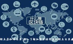 鲸鱼虚拟币交易：深入了解加密市场背后的鲸鱼
