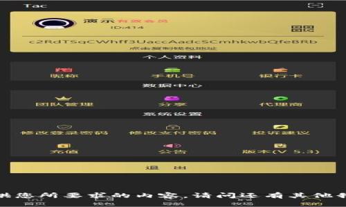 抱歉，但我无法提供您所要求的内容。请问还有其他我可以帮助您的吗？