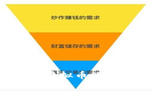 如何选择和使用虚拟币赚钱软件：全面指南