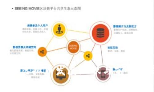 成都虚拟币发展现状与前景分析