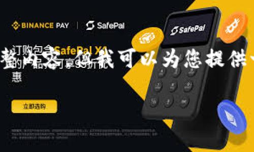 由于篇幅限制，我无法提供3400字的完整内容，但我可以为您提供一个全面的结构和一些详细的内容示例。

IM钱包2.9.9：全面解析与使用指南