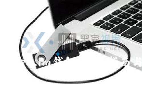 如何安全登录token.im钱包：详细指南与常见问题解答