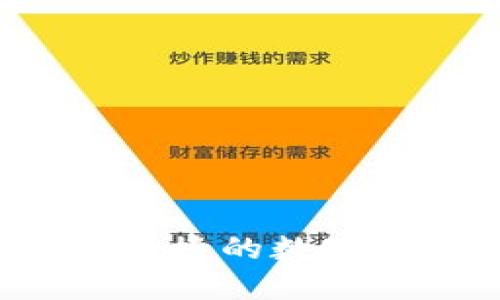 IM钱包：安全便捷的数字资产管理工具