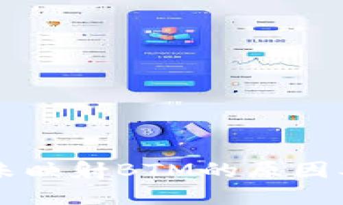 Token.IM未映射BTM的原因及解决方案
