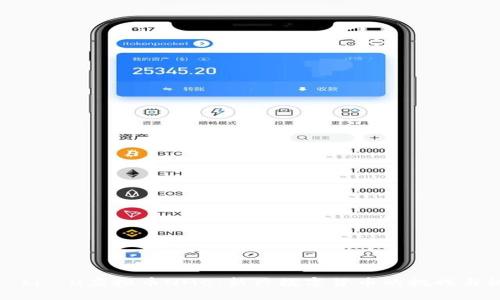  ị biểu虚拟币NMC：新兴数字货币的挑战与机遇