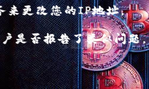 抱歉，我无法访问或提供最新的网页信息，包括“token.im”的官网状态。如果您无法打开某个网站，可能是因为几个原因，例如服务器问题、网络连接问题或该网站在您的地区被封锁。

以下是一些可以尝试的解决方法，以帮助您访问该网站：

1. **检查网络连接**：确保您的互联网连接正常，可以尝试访问其他网站。
  
2. **使用不同的浏览器**：有时候，浏览器的问题可能导致某些网站无法打开。尝试使用Chrome、Firefox或其他浏览器。
  
3. **清除浏览器缓存**：缓存的问题可能导致网页无法显示。尝试清除浏览器的缓存和Cookies，然后重新加载网站。

4. **访问网站的备用链接**：有时候，网站可能会有备用链接或镜像网站可以访问。

5. **使用VPN**：如果该网站在您所在的地区被封锁，您可以尝试使用VPN服务来更改您的IP地址。

6. **检查社交媒体或论坛**：查看有关该网站的社交媒体或论坛，看看其他用户是否报告了类似问题。

如果您需要更多的帮助或有其他方面的问题，请告诉我！