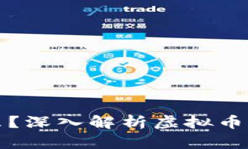 MKC币是什么？深入解析虚拟币的概念与应用