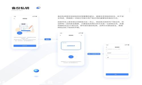 
imToken EOS 钱包映射教程 - 一步步教你如何创建与管理EOS钱包