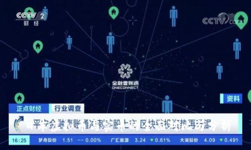 日本虚拟币与实币的全面对比与分析