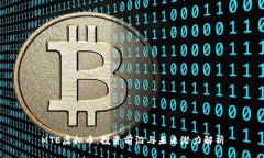 MTE虚拟币：投资前沿与未来潜力解析