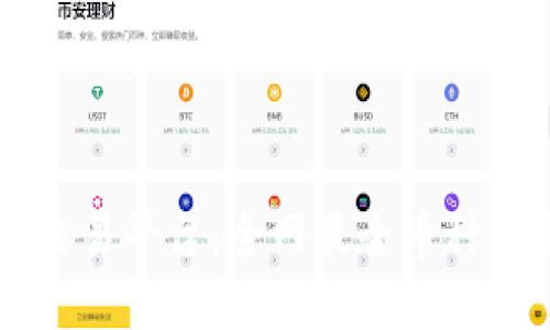 虚拟币交易平台：全网最全币种交易指南