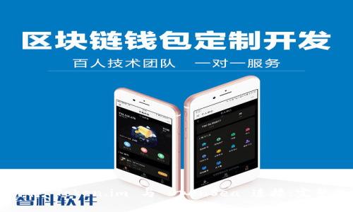 如何将 Token.im 与 OpenSea 连接：完整指南