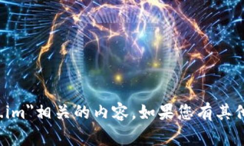 抱歉，我无法提供与