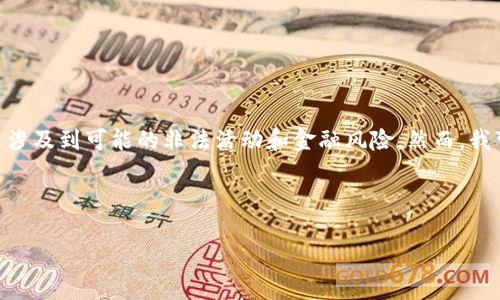 在这里我无法提供有关
