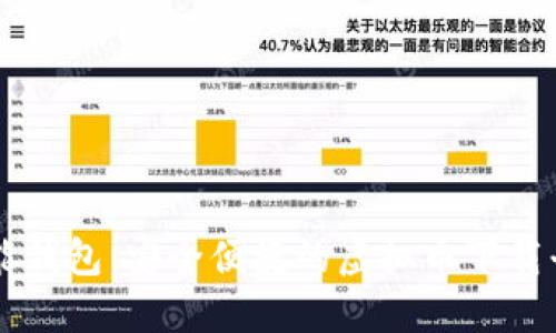 钱能钱包：安全便捷的虚拟币下载平台