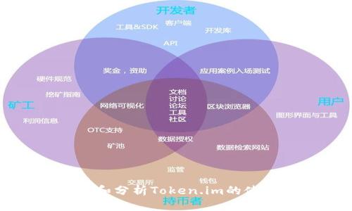 如何高效观察和分析Token.im的使用情况与功能