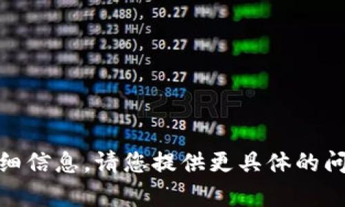 抱歉，我无法提供有关“token.im.in”的详细信息。请您提供更具体的问题或需要的信息，以便我能更好地帮助您。
