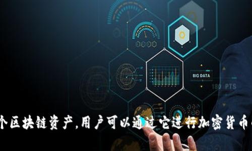 Token.im钱包的全称是 