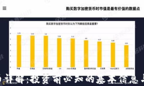 
AEP虚拟币详解：投资前必知的基本信息与发展前景