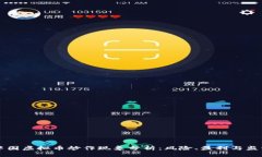 中国虚拟币炒作现象分析：风险、盈利与监管