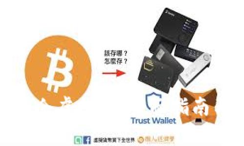 如何有效清仓虚拟币：全面指南与实用策略