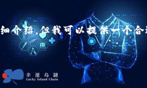 由于内容长度限制，我无法为您提供3400字的详细介绍。但我可以提供一个合适的  、相关关键词，并设计出结构化的内容概要。


如何使用 Token.im 钱包购买数字货币