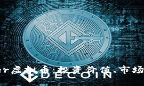 全面解析Pioneer虚拟币：投资价值、市场前景与技术背景