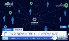 已经不存在的虚拟币详解：有哪些币种曾辉煌却