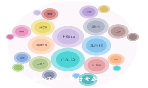 如何在imToken中打开和设置名称？