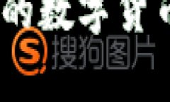 虚拟币MCK：未来的数字货币趋势与投资分析