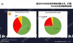 虚拟币抢鱼：如何在数字货币时代抓住投资机遇