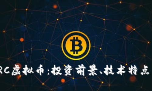 完整解析ORC虚拟币：投资前景、技术特点及市场影响