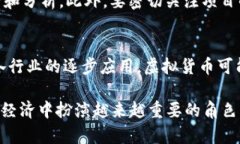 虚拟货币与货币的区别：深入解析/虚拟货币, 数