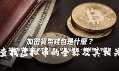 如何查找虚拟币的全称及其相关信息