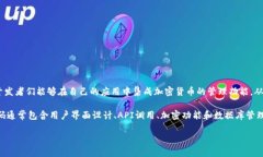 虚拟币钱包源码是什么虚拟币钱包源码是用于开