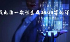 在这里为您提供一个友好的、关键词以及详细内