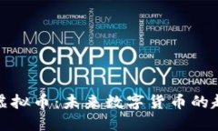 淮安欧亿虚拟币：未来数字货币的趋势与机遇